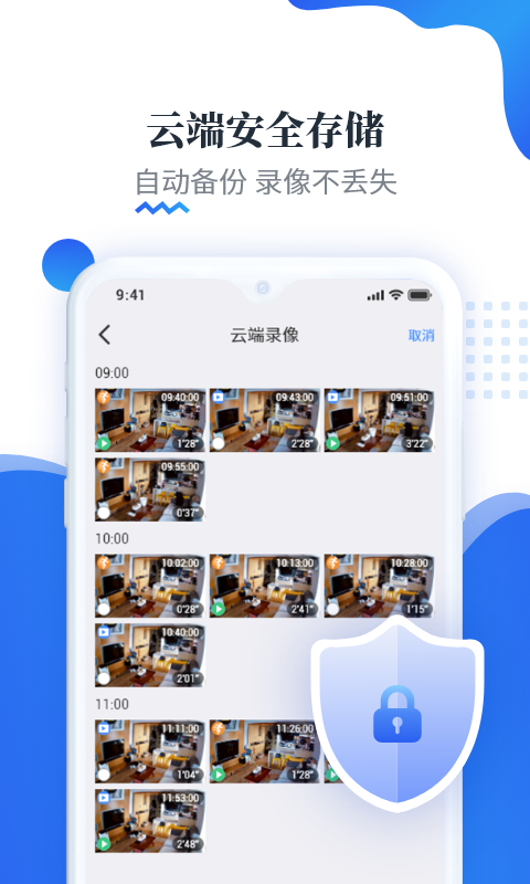 易视云截图