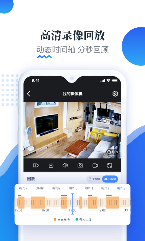易视云截图