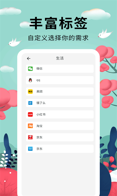 密码助手截图