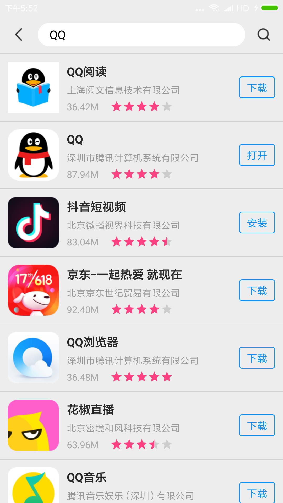 应用商店截图