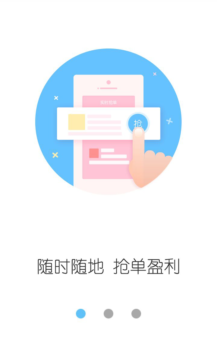 云服务平台截图
