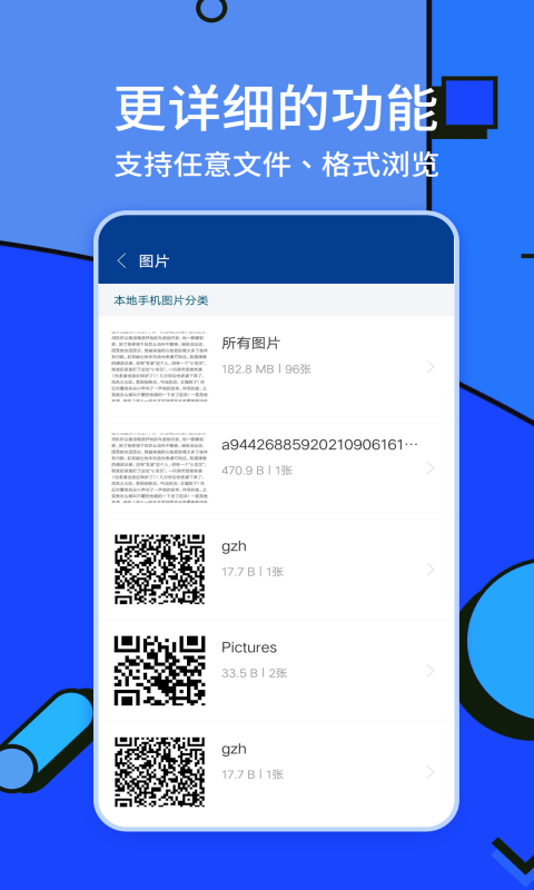zarchiver截图