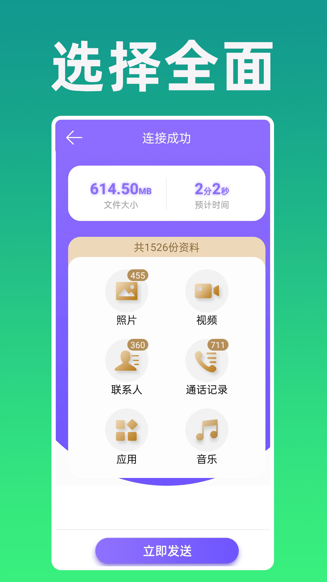 手机克隆专家截图
