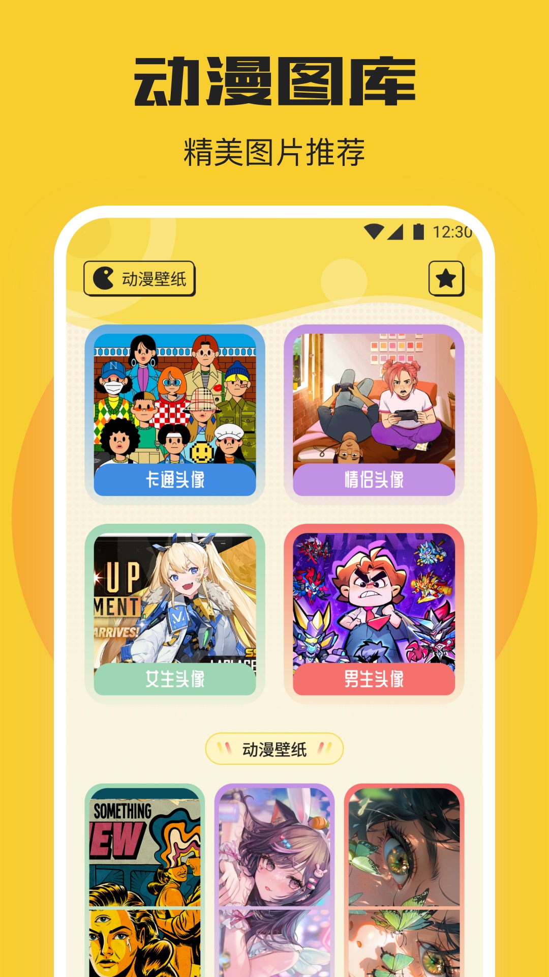 一耽漫画截图