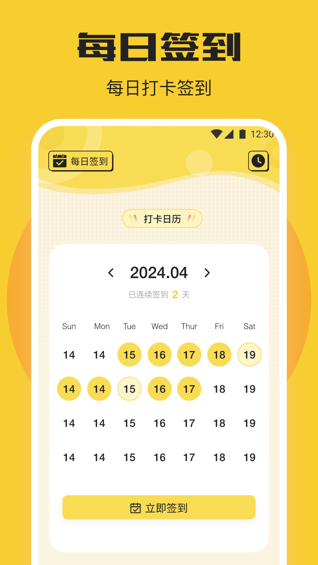 一耽漫画截图