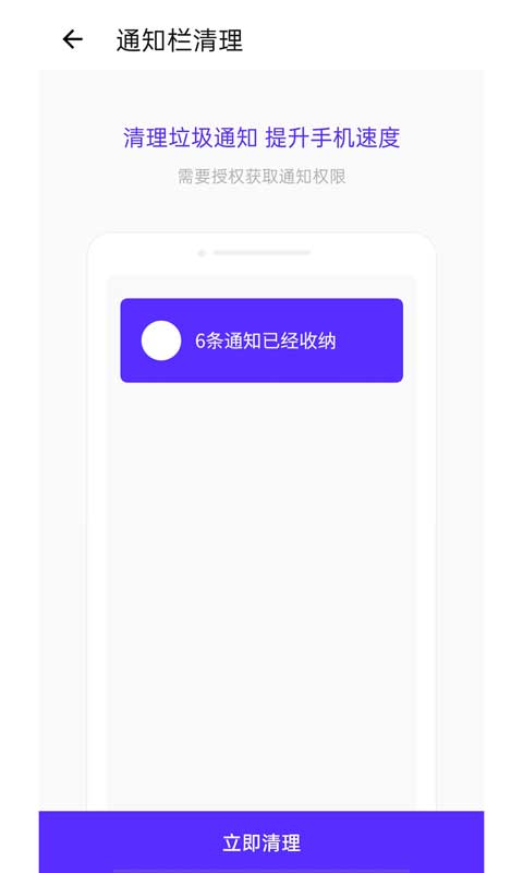 超强清理助手截图