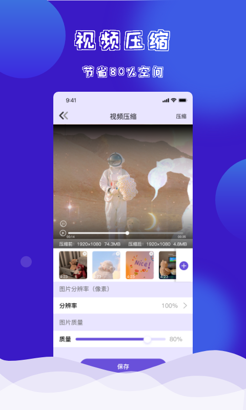 同步助手截图