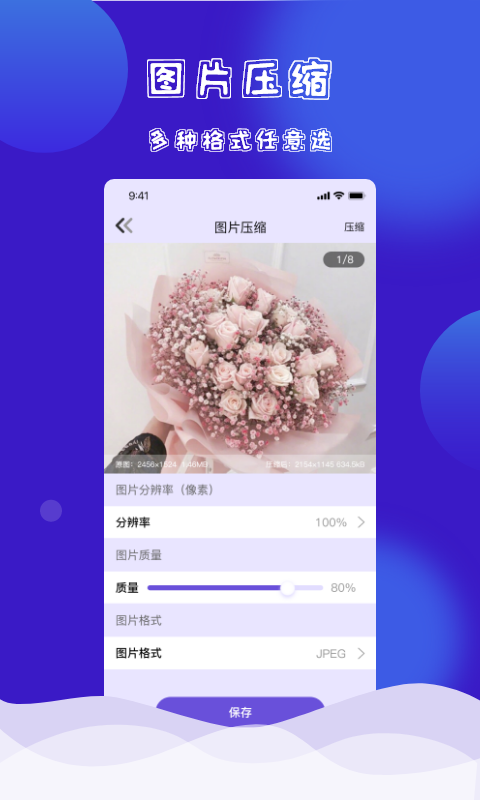 同步助手截图