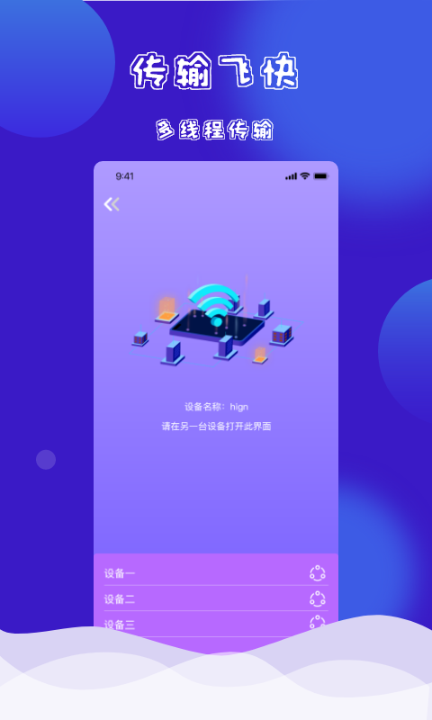 同步助手截图