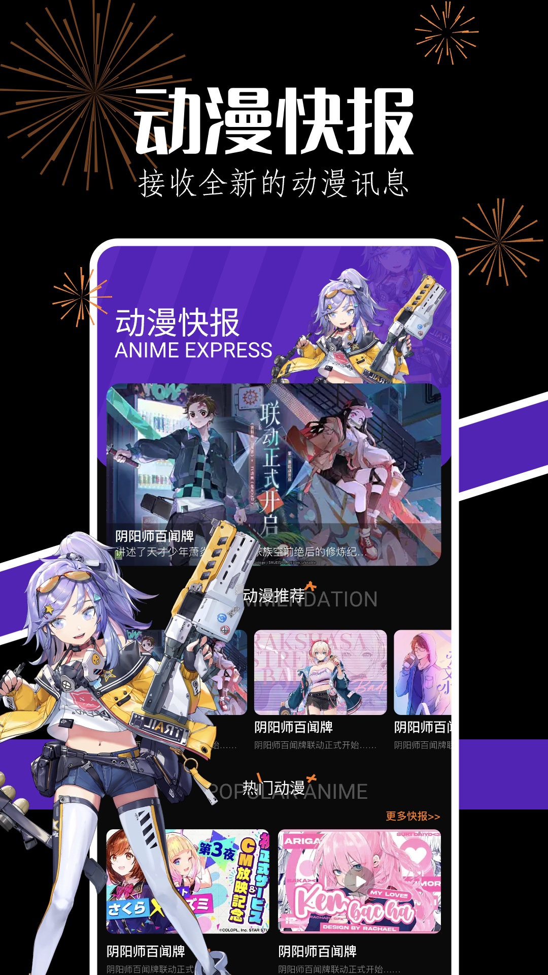 当鸟动漫截图