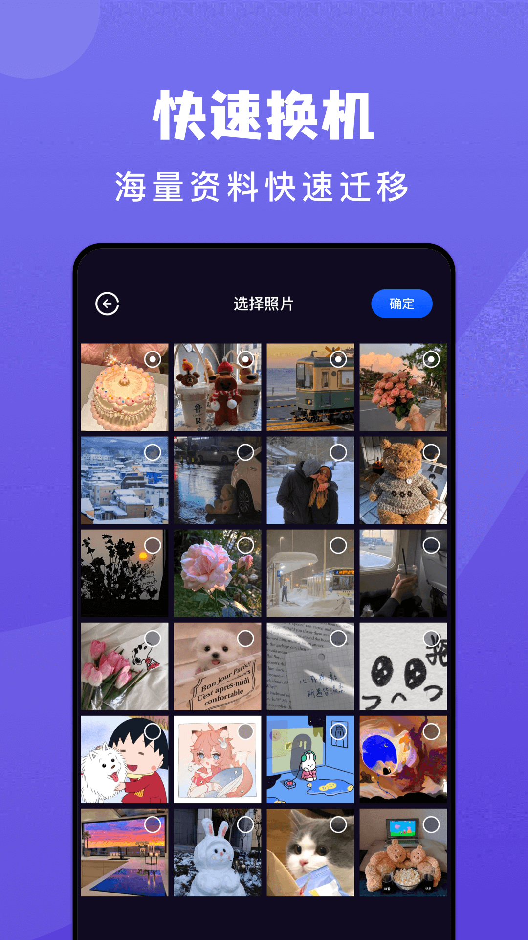 传输助手截图