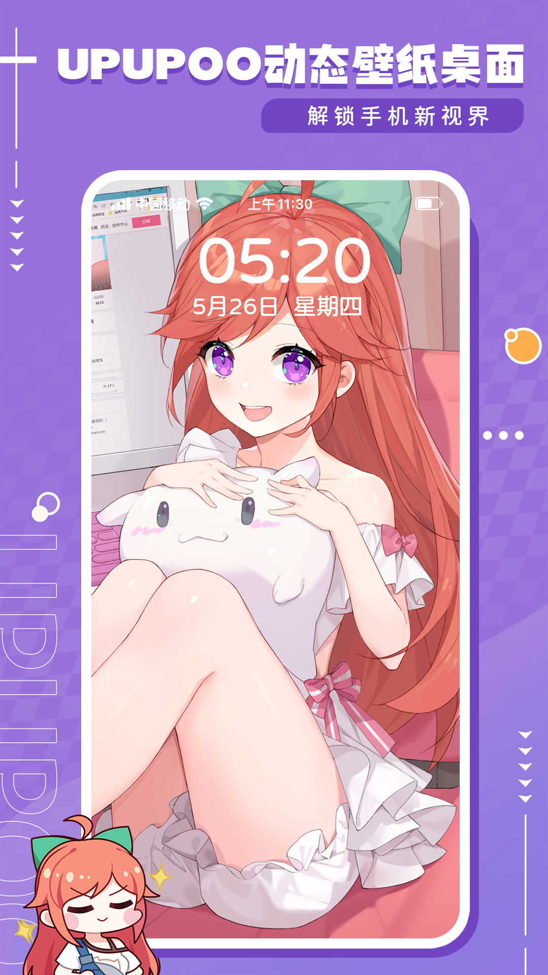 UPUPOO动态壁纸截图