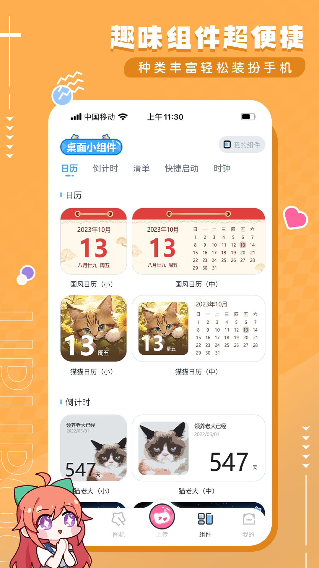 UPUPOO动态壁纸截图
