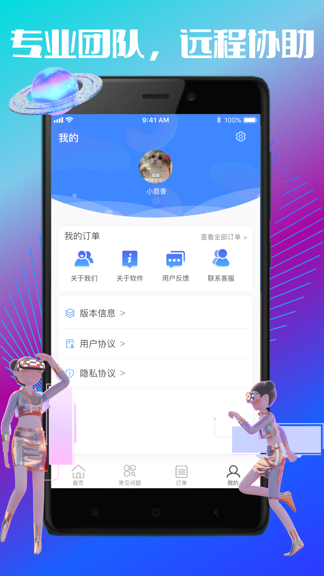 卓掌柜截图
