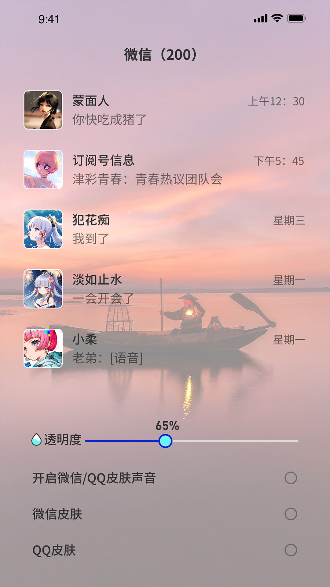 3D指尖壁纸截图