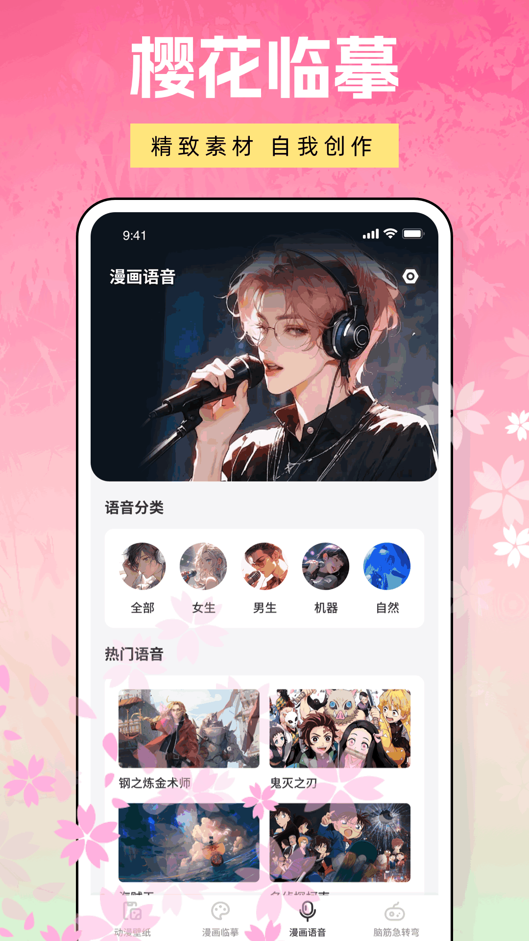 樱花模拟器2024截图