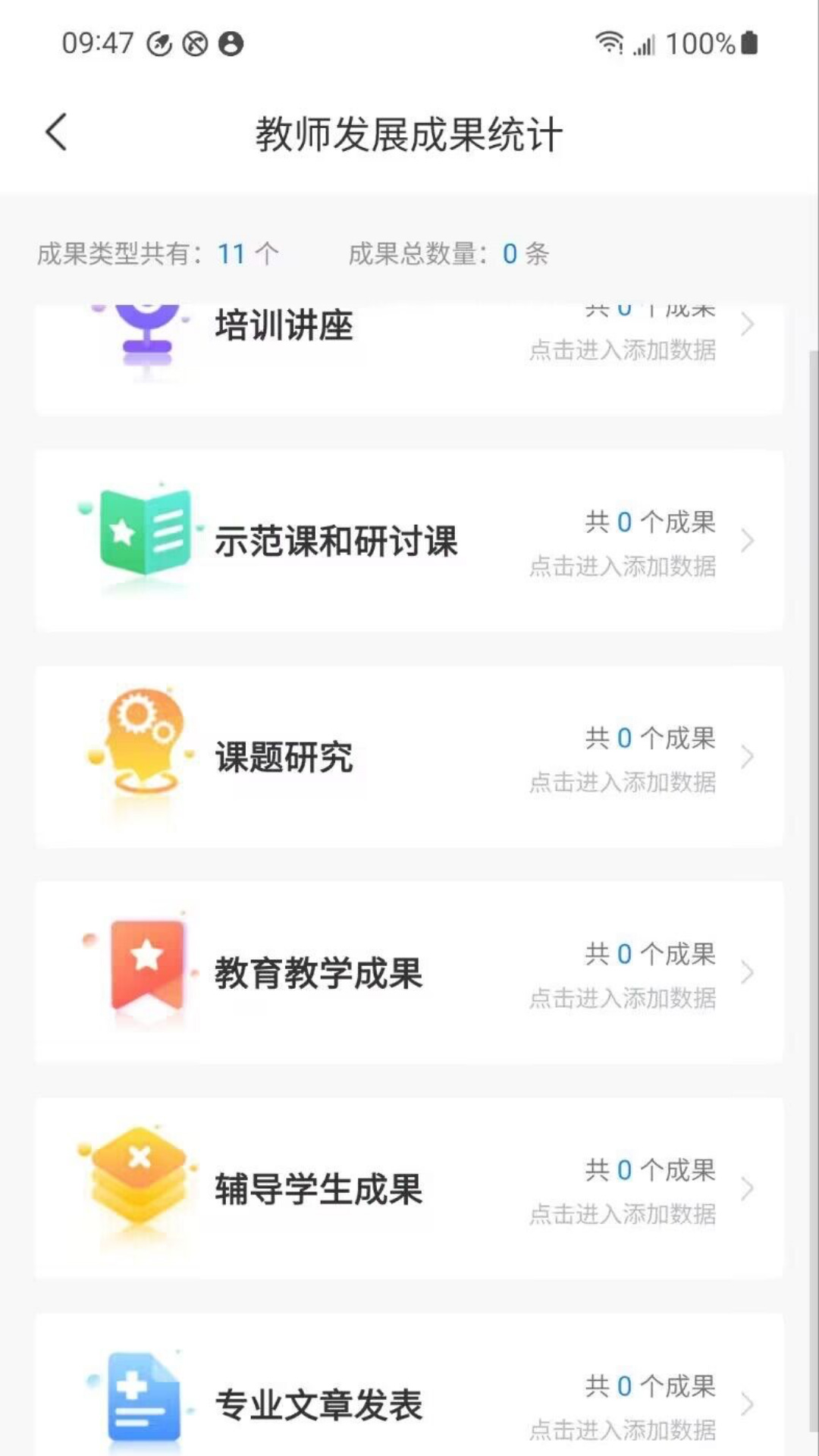 云继教网截图