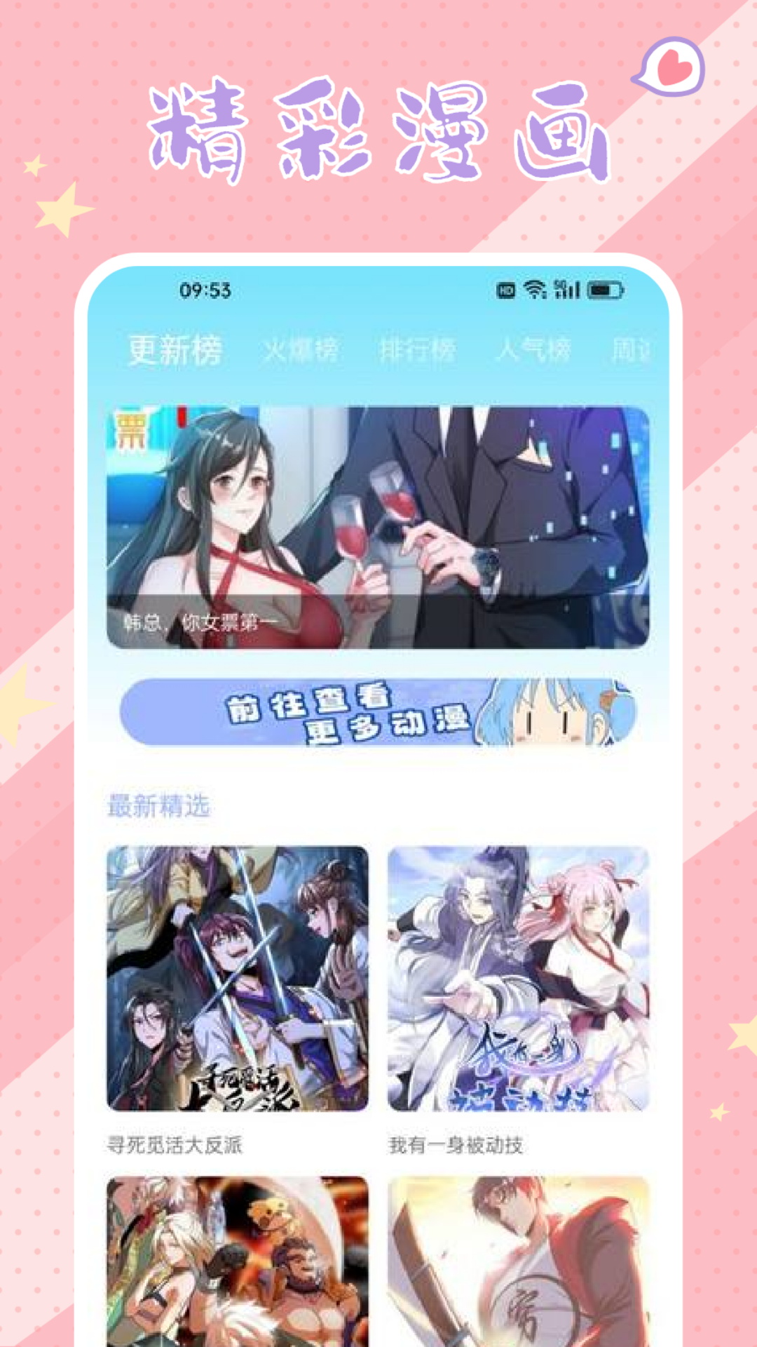 春木漫画截图