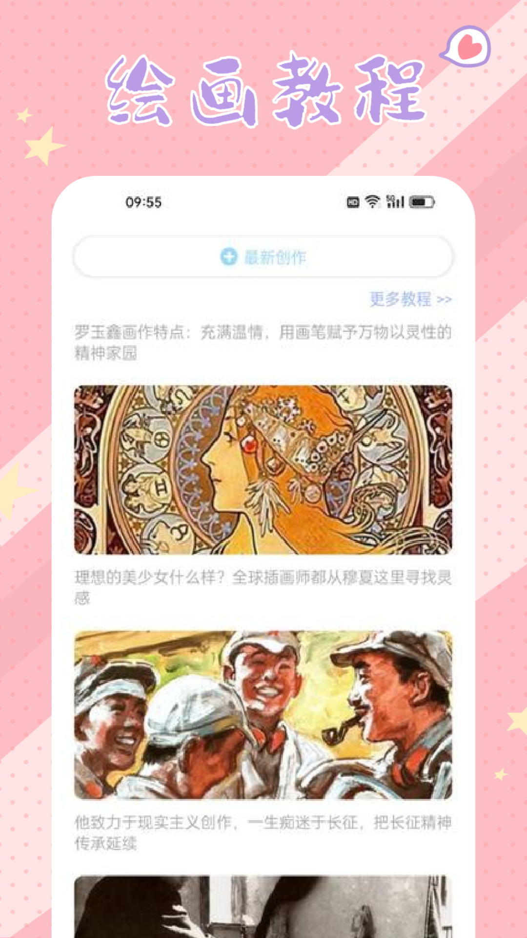 春木漫画截图