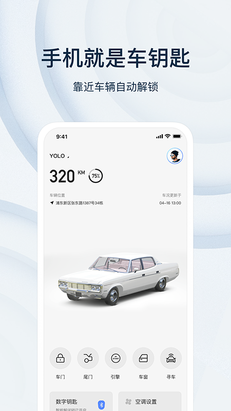 乘趣截图