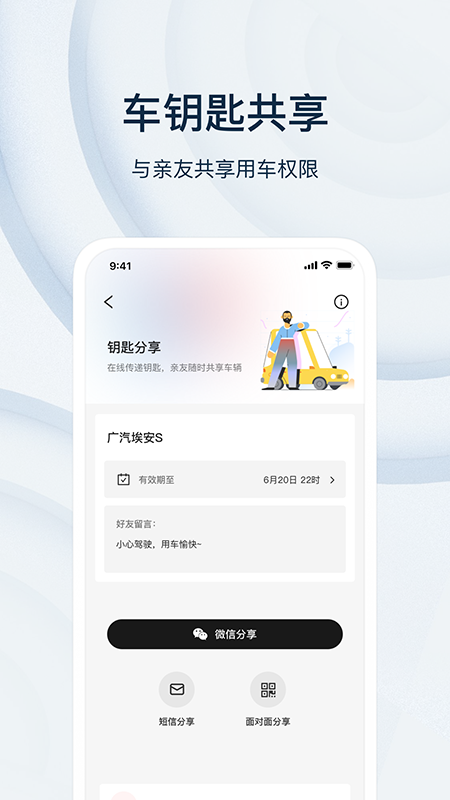 乘趣截图