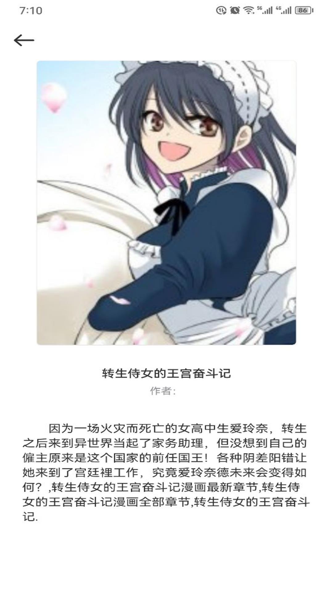 有妖气漫画板截图