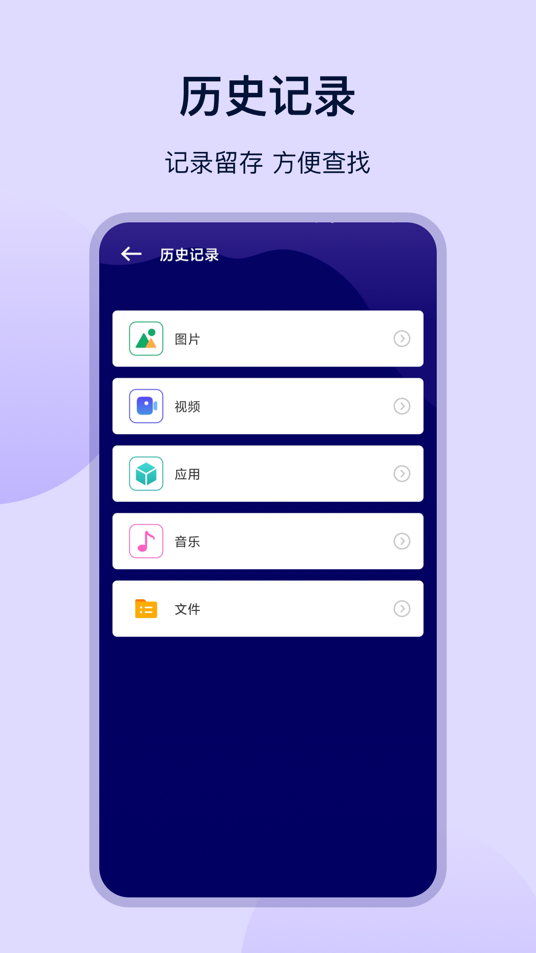一键换机互传截图