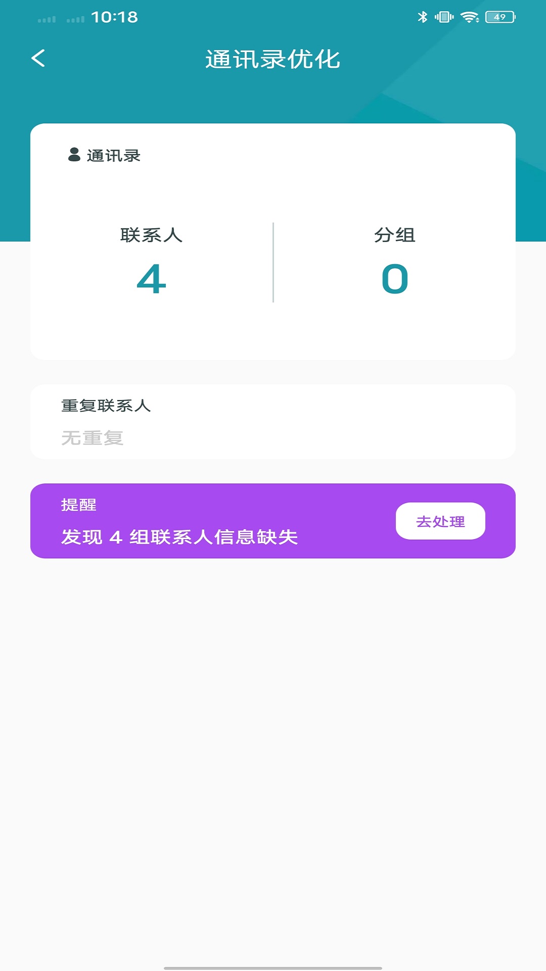 LocalSend截图