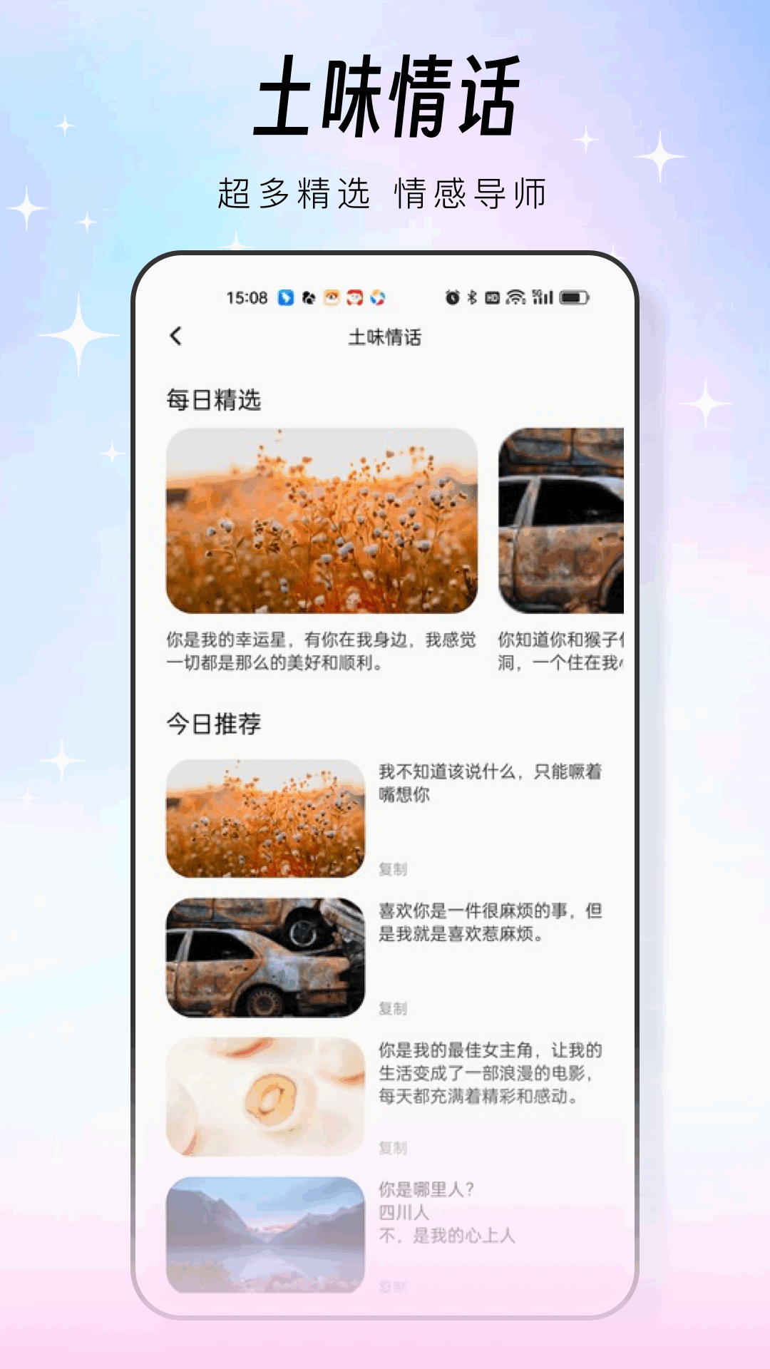 蝙蝠聊天截图