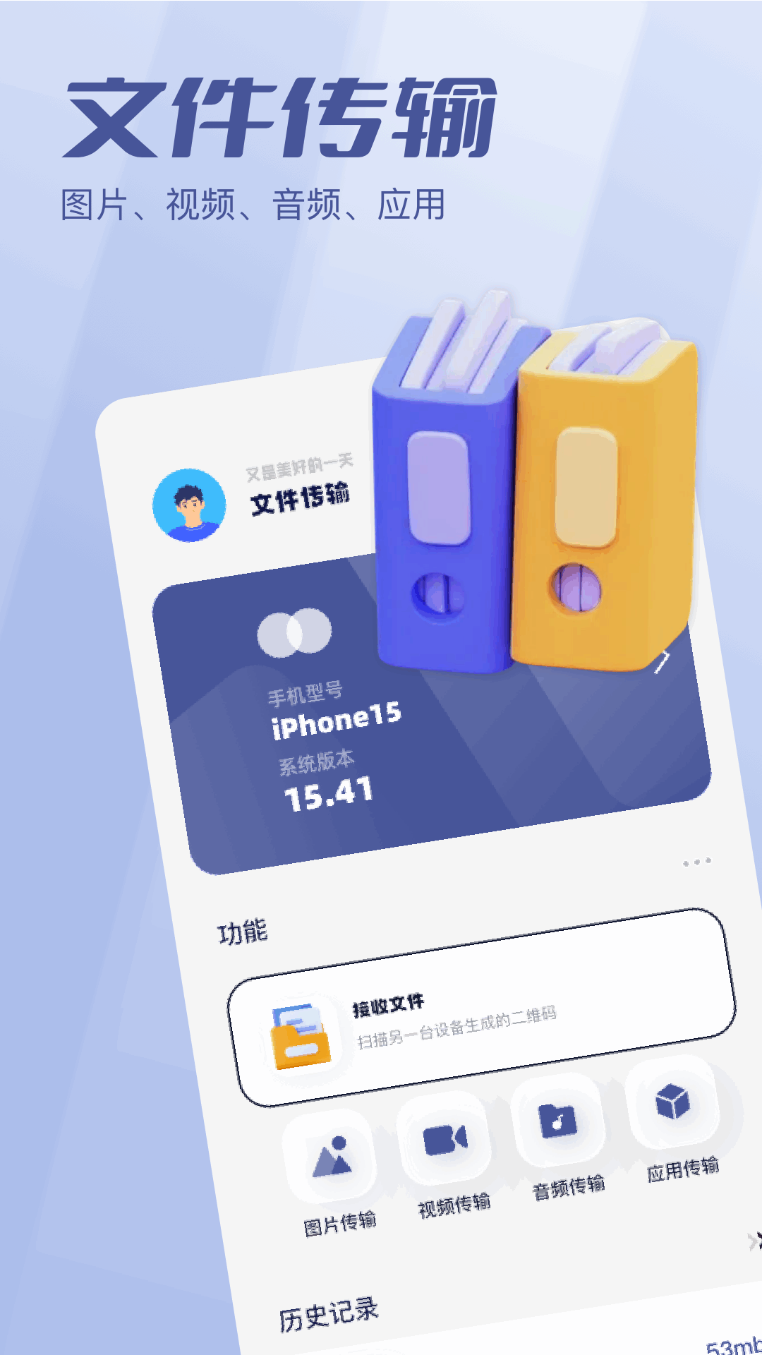telegraMobile截图