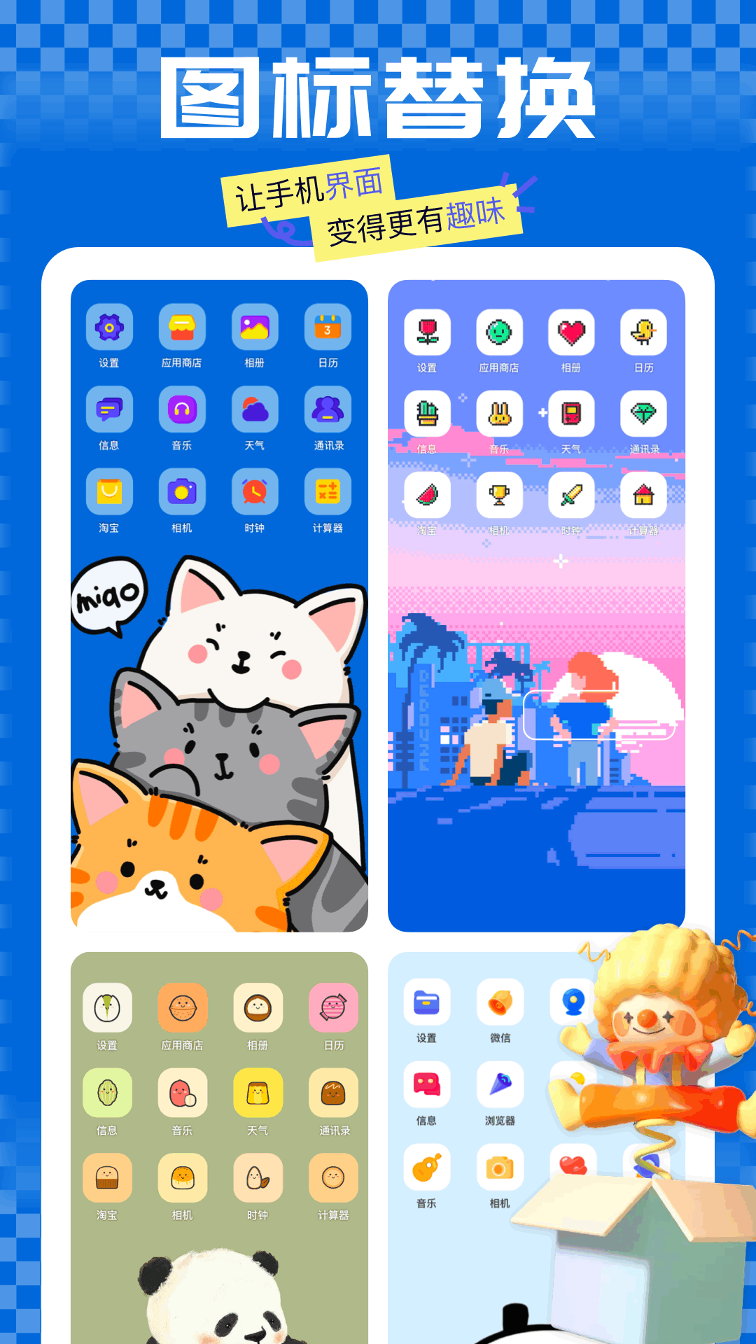 嘟嘟桌面截图