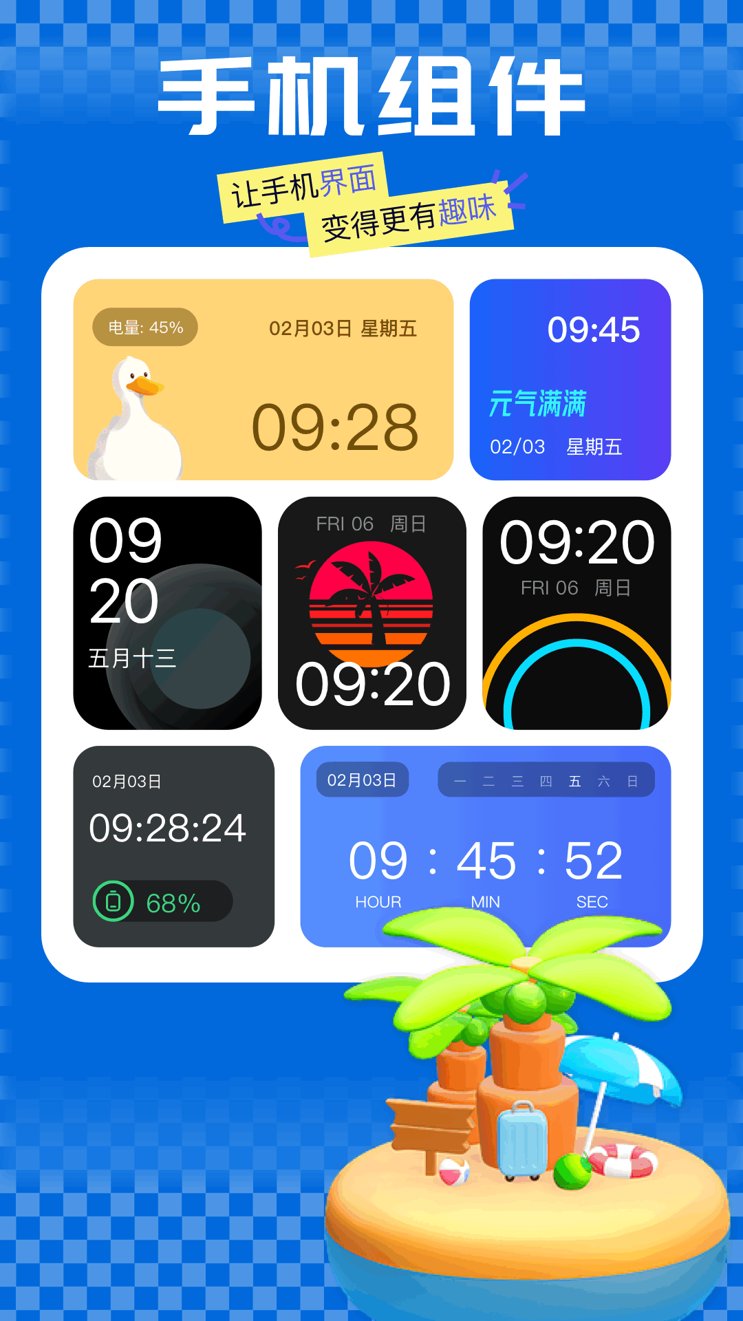 嘟嘟桌面截图