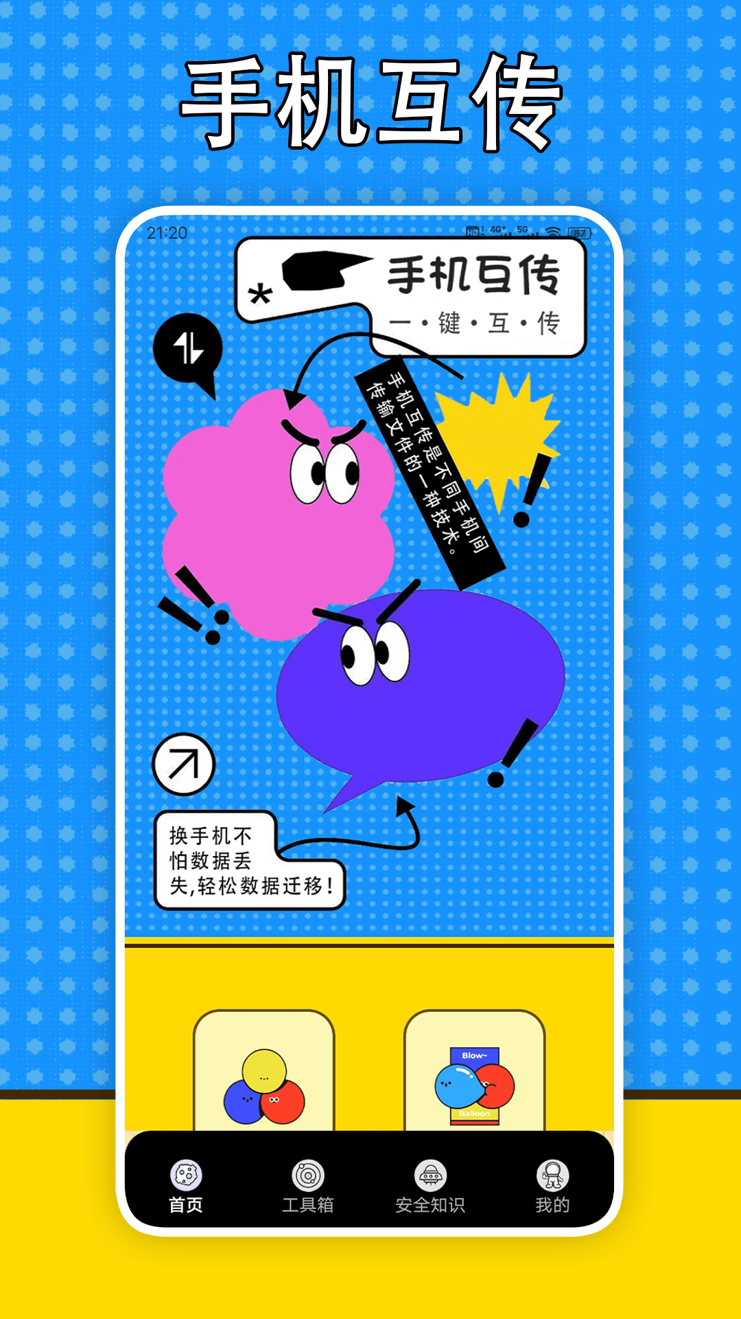 Geogebra截图