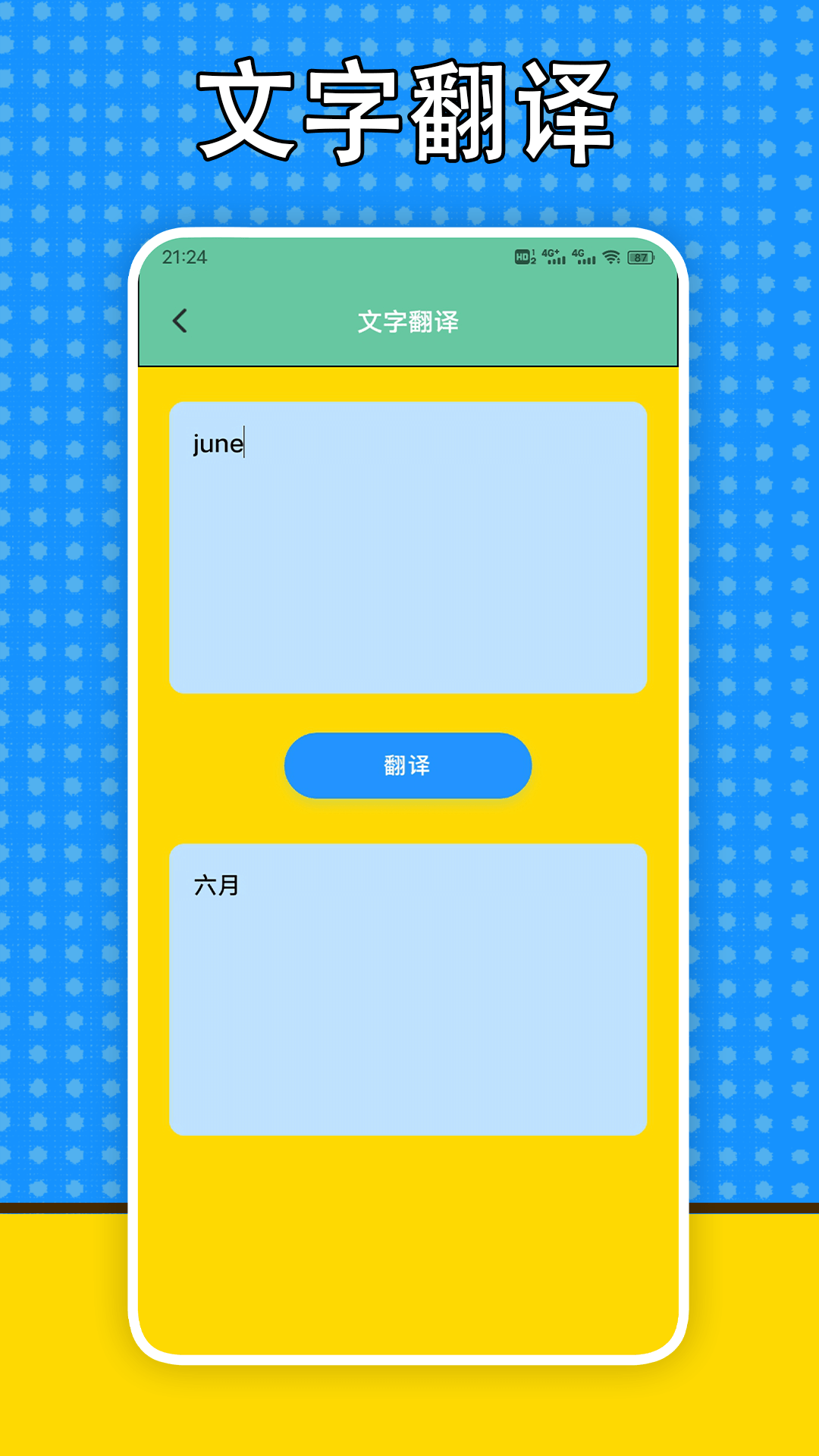 Geogebra截图