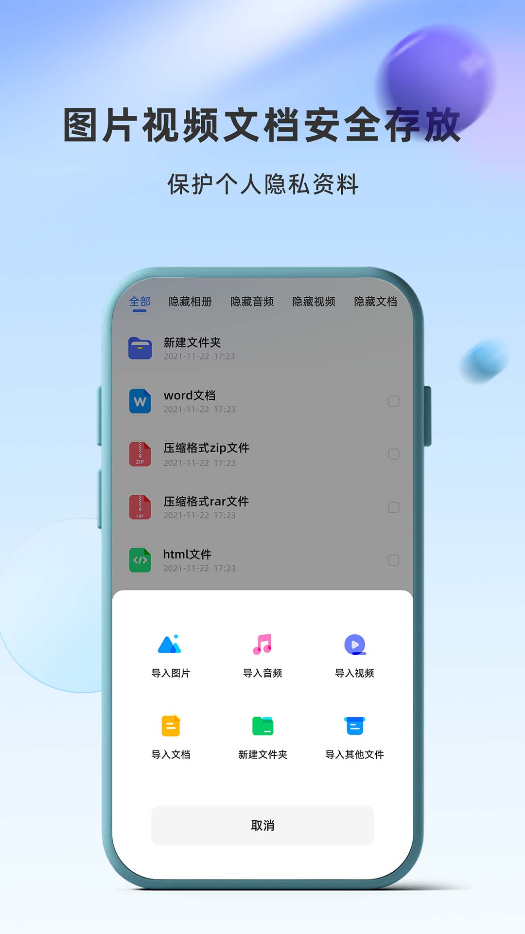 应用隐藏卫士截图
