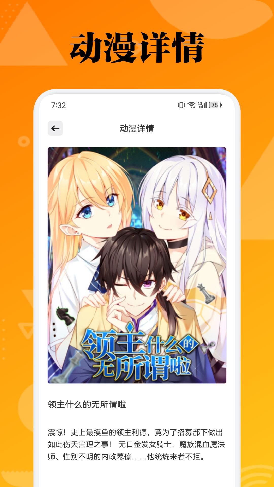 喵呜漫画截图