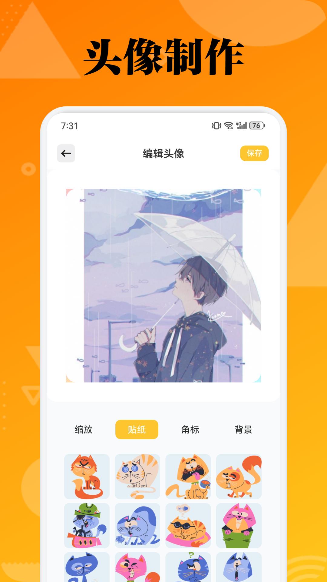 喵呜漫画截图