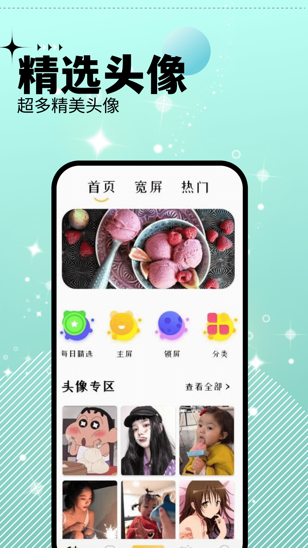 爱主题截图