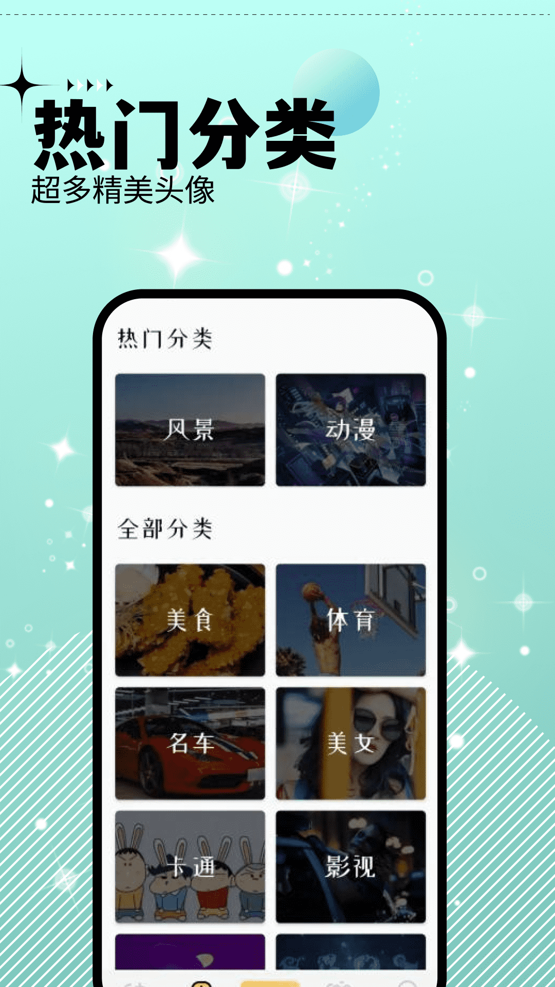 爱主题截图