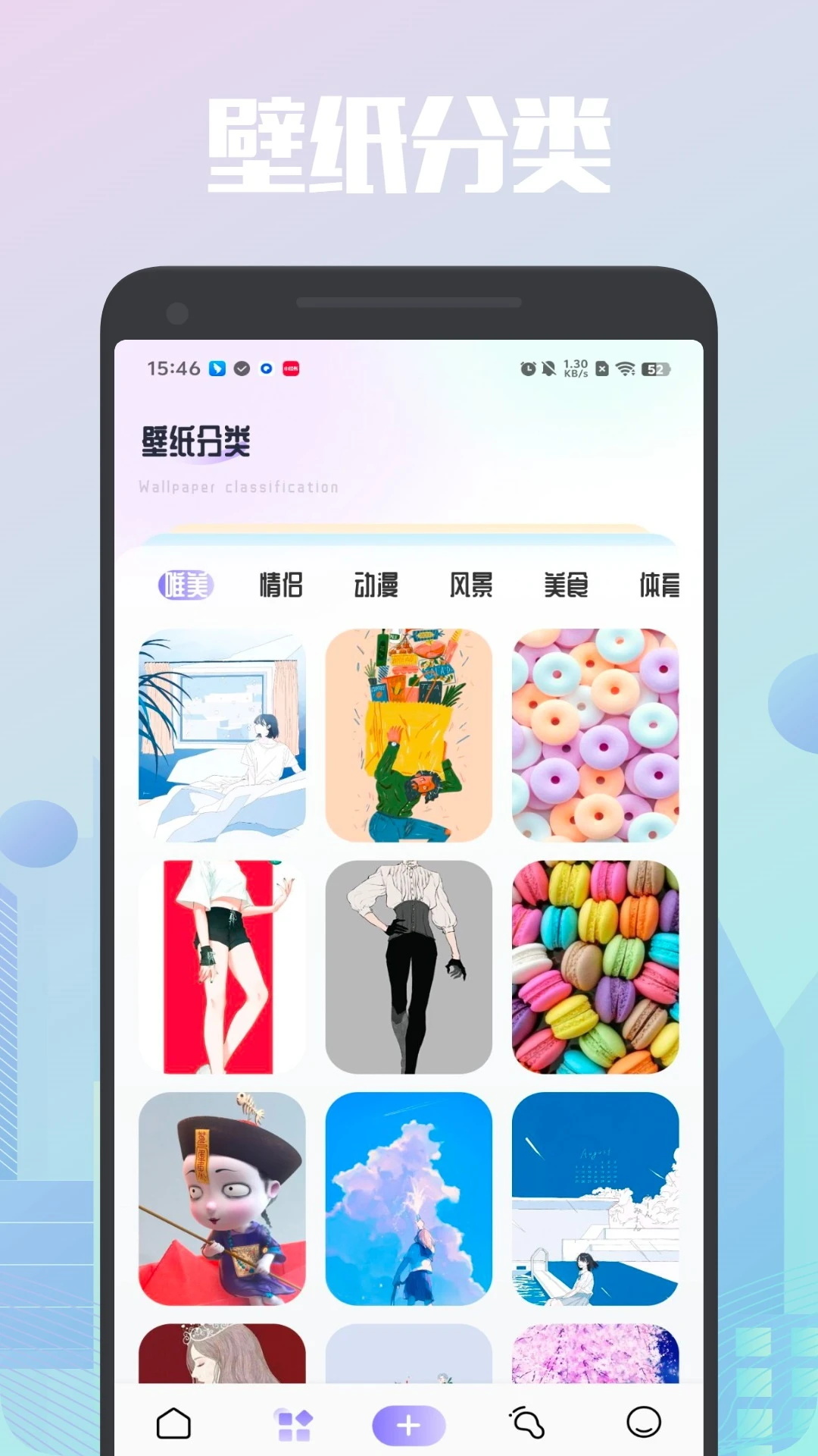 Manwa2漫蛙截图