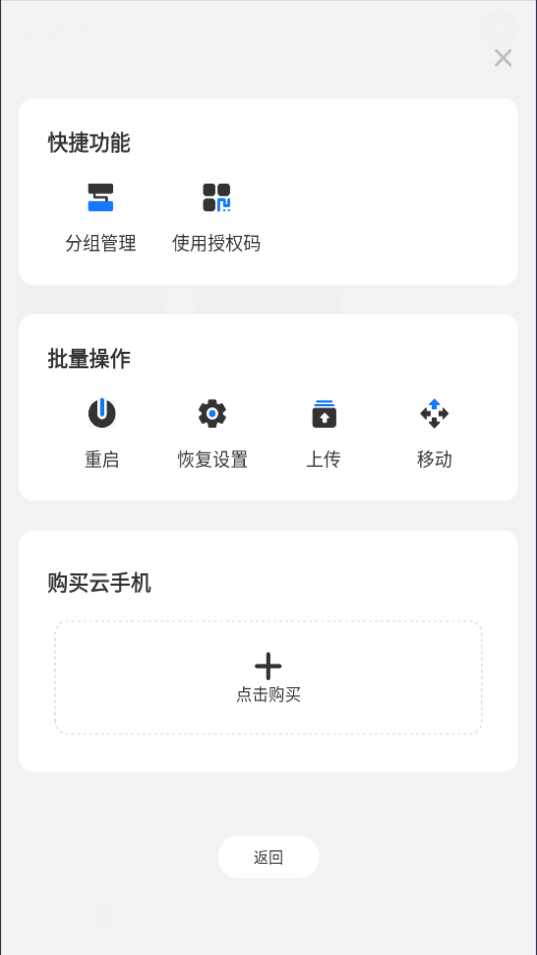 海马云手机截图