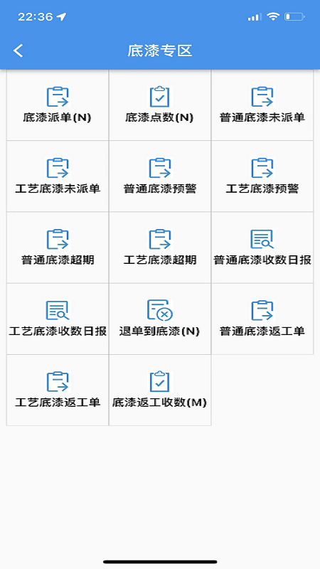 阳升智联截图