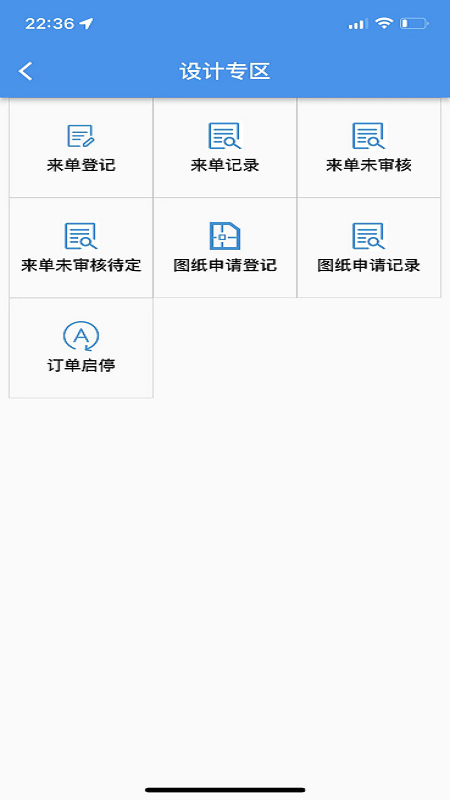 阳升智联截图