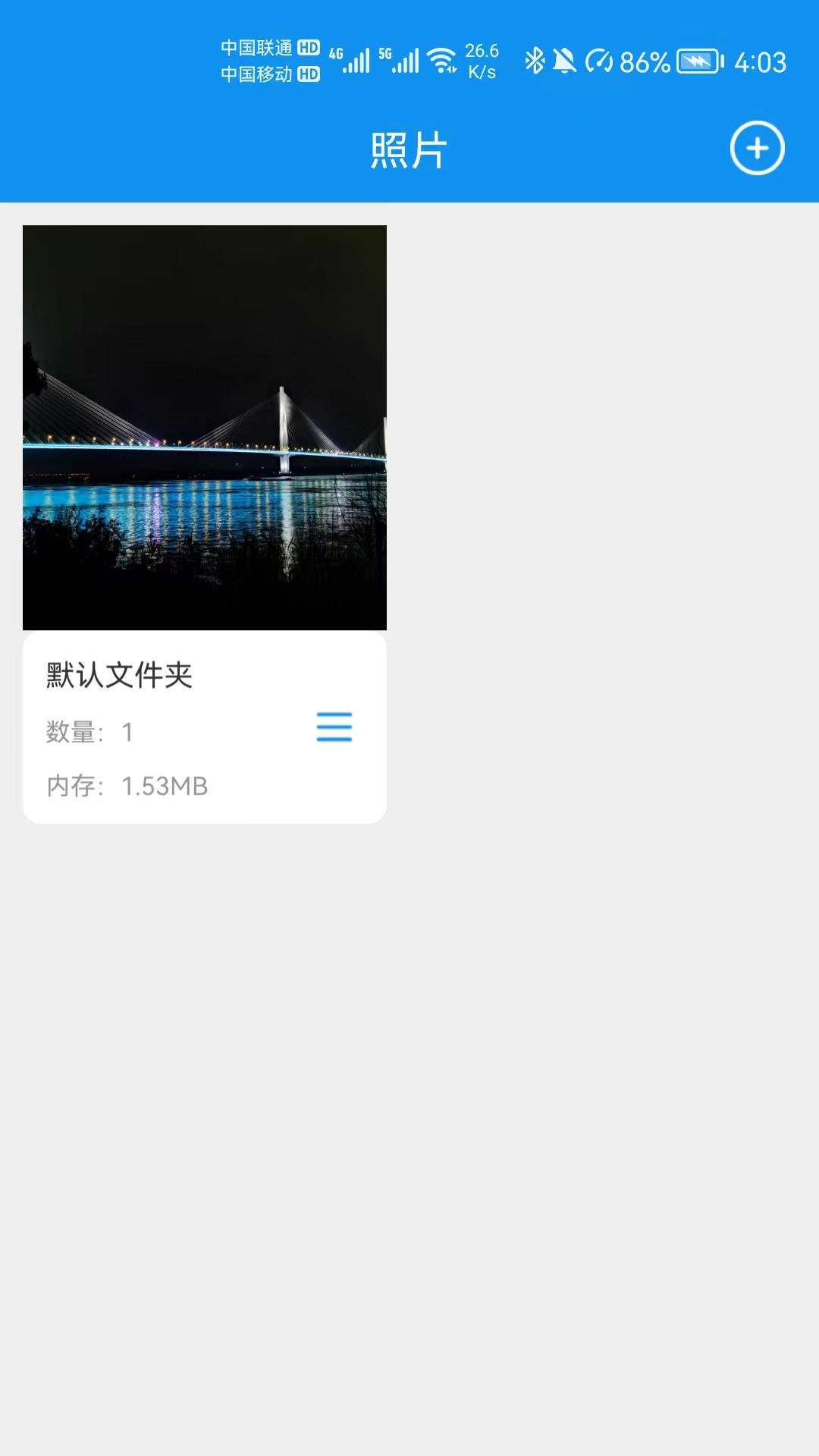 文件保截图