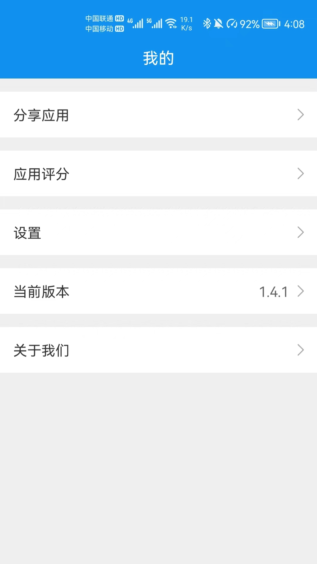 文件保截图