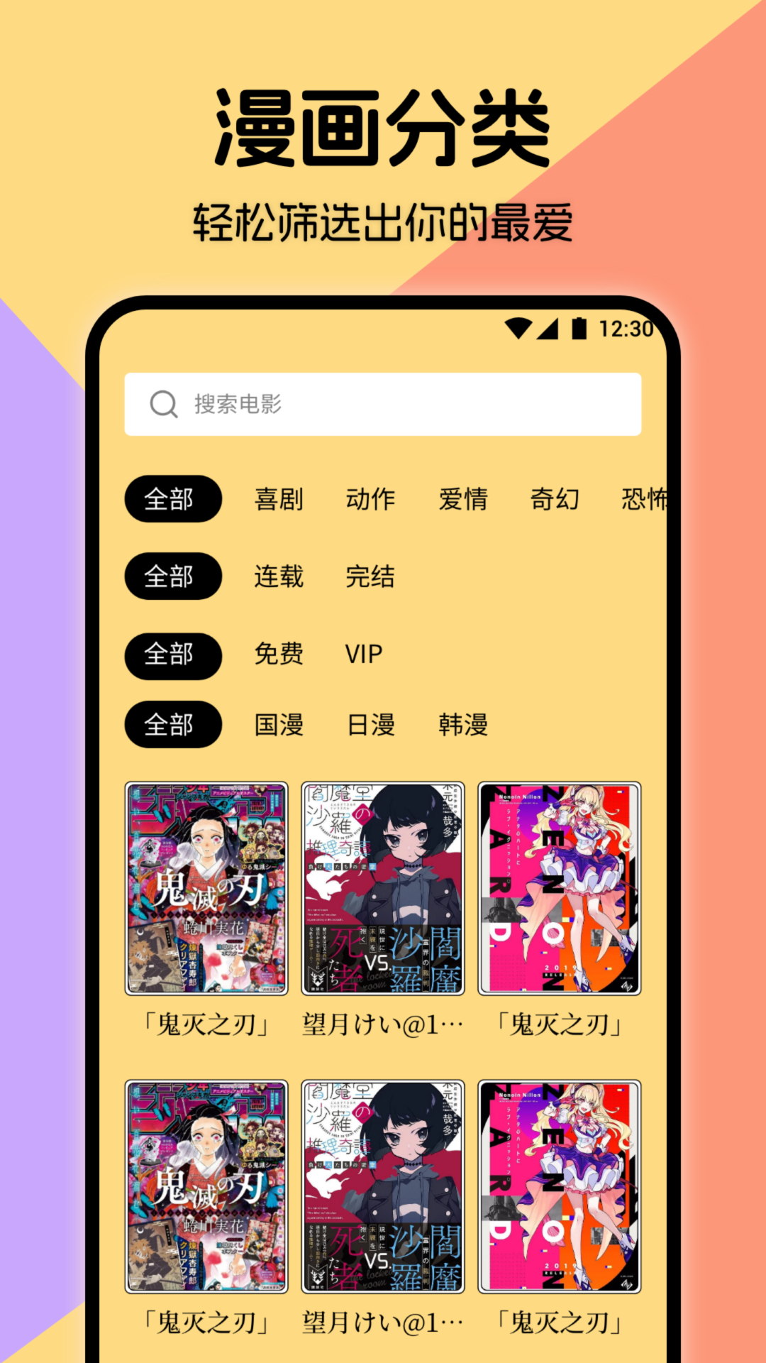 火漫社截图
