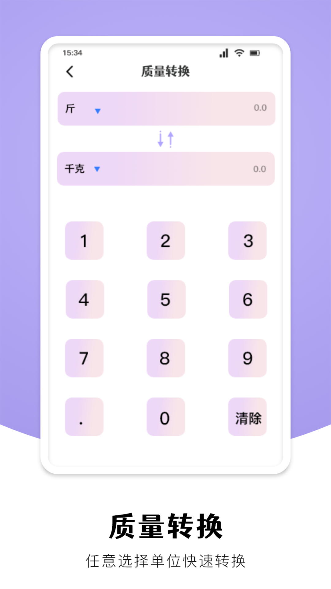 手机克隆换机截图