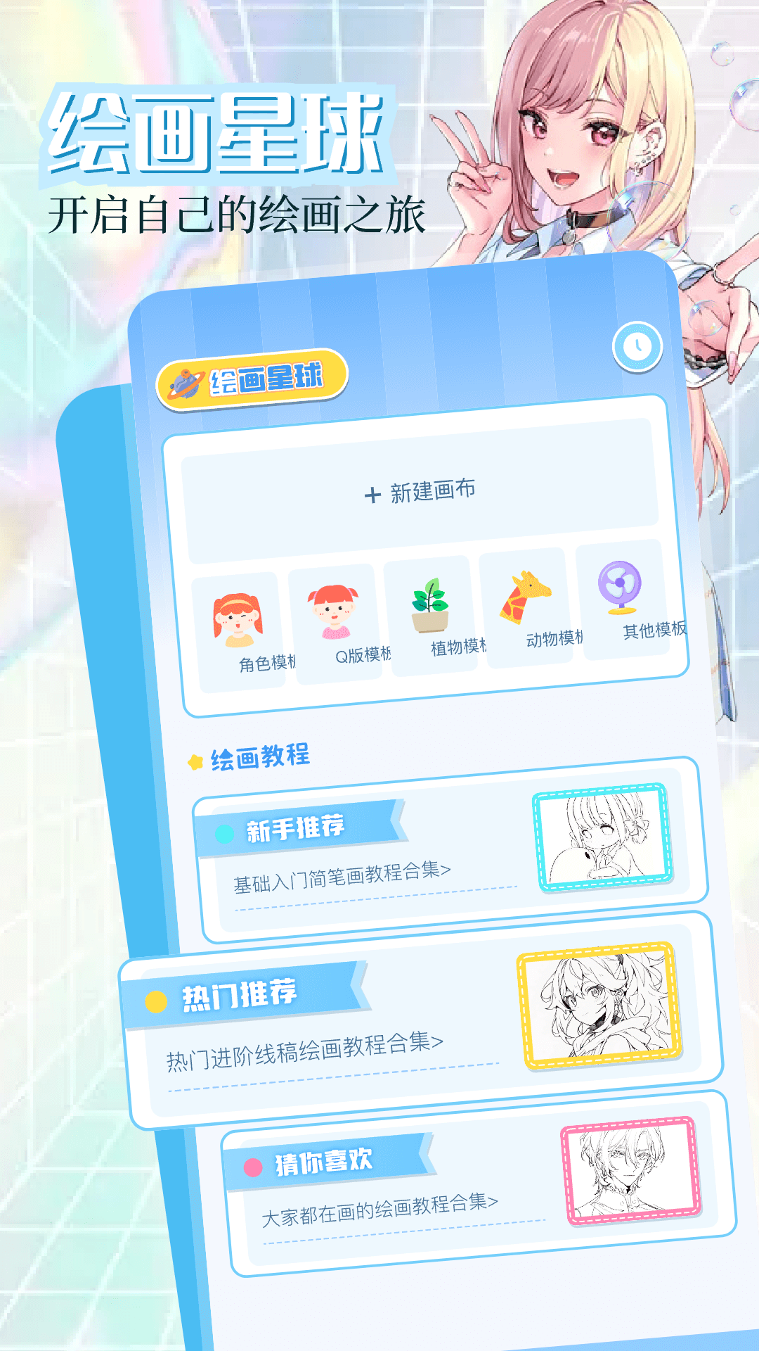 6漫画截图