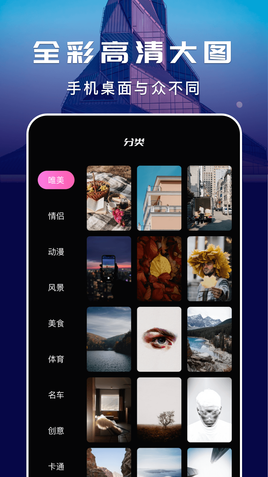 主题壁纸精灵截图