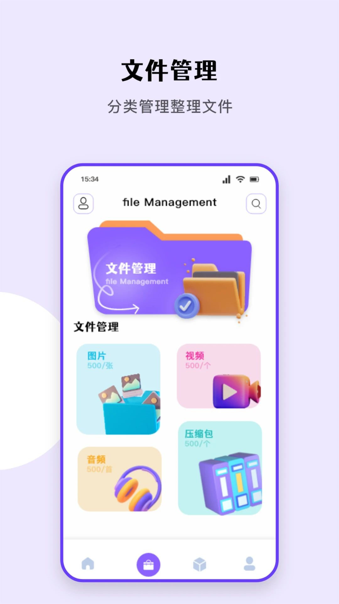 安卓互传助手截图
